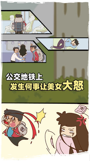 有钱没钱回家过年(TheJourneyHome)手机正版