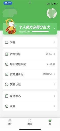 旅行世界红包版图2