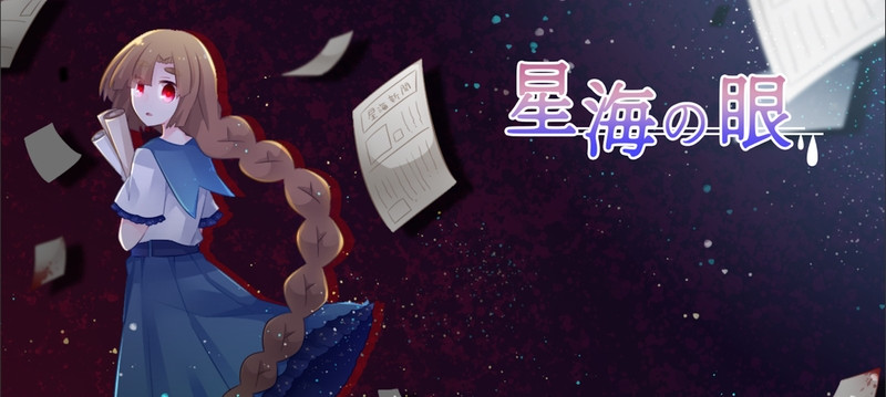 星海之眼手游免费版