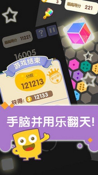 六边形合合乐官方版