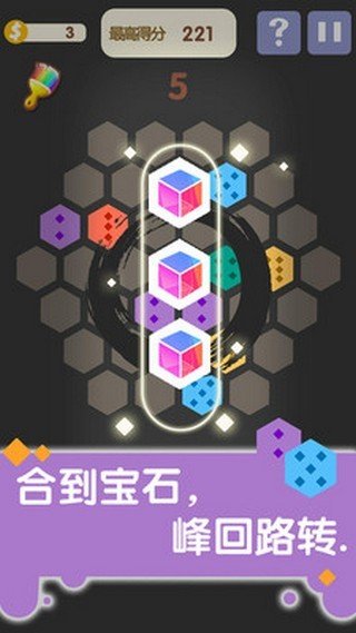 六边形合合乐官方版