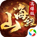 青云传之山海经红包版