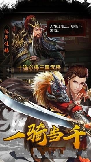 决战轩辕游戏正版(3)