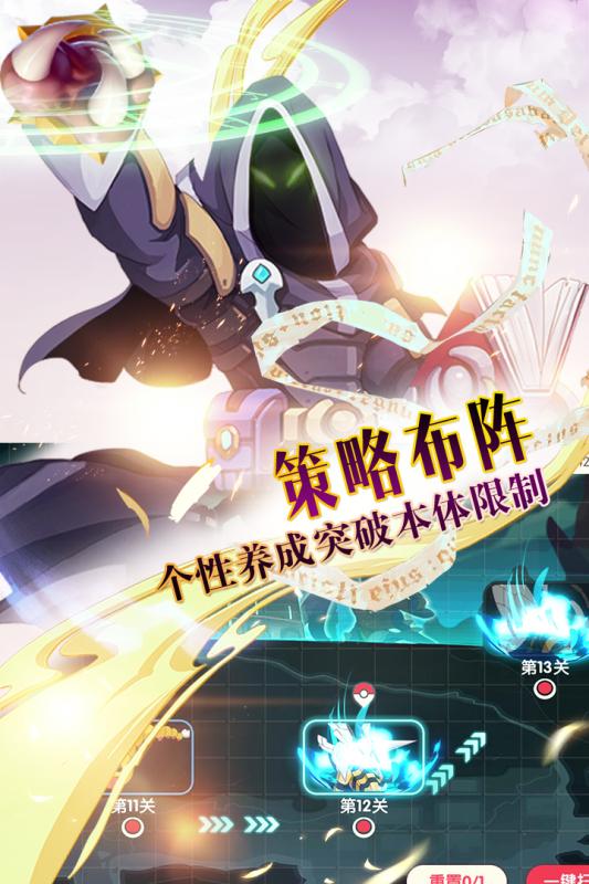 口袋觉醒安卓免费版