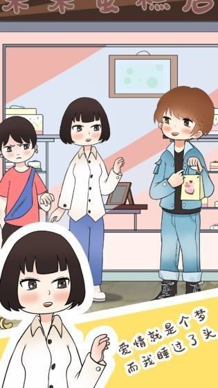 为什么我还是单身原版图2