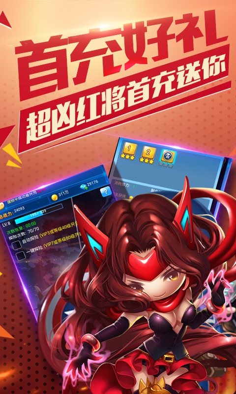 雷霆英雄超人守卫图3