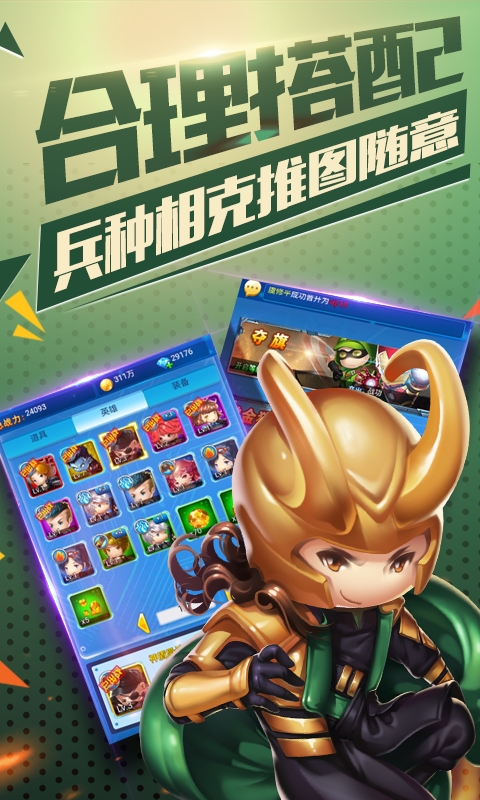 雷霆英雄超人守卫图2