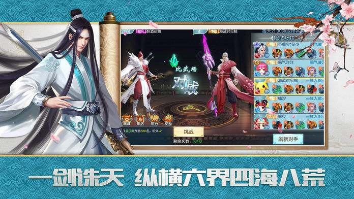 斩凌诀安卓直装版