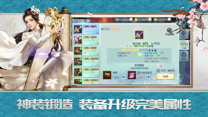 斩凌诀安卓直装版