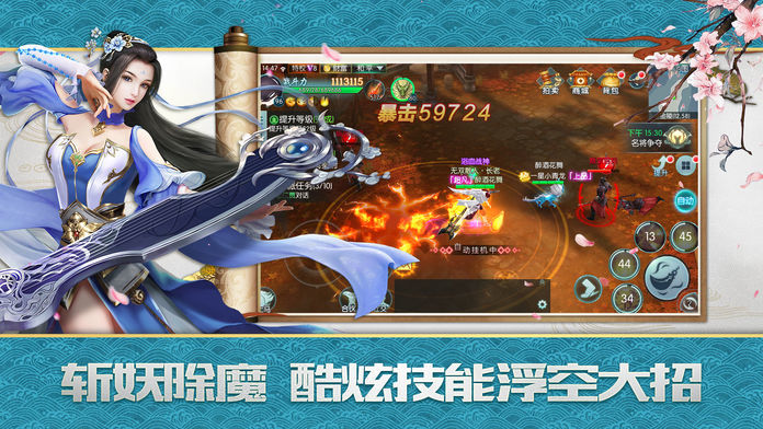斩凌诀安卓直装版
