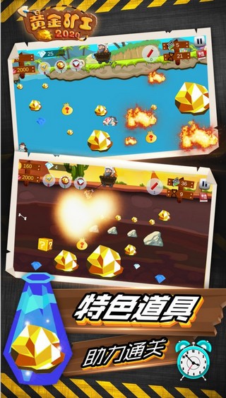 黄金矿工红包版-图3
