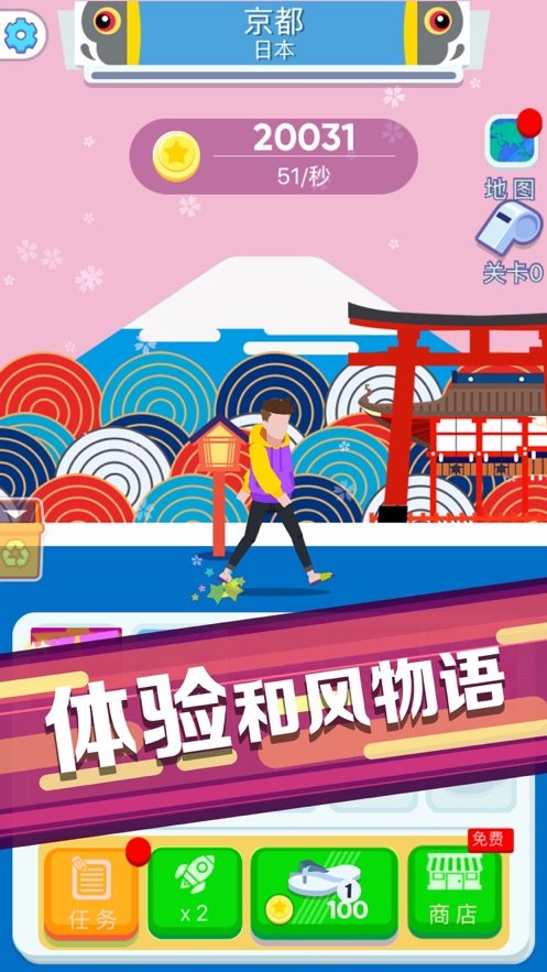阳光旅行官方版
