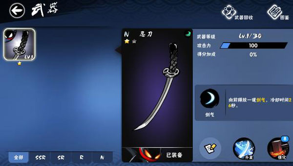忍者必须死3官方正版图4