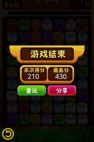 小鸟对对碰红包版图2