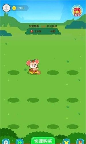 萌鼠世界红包版(1)