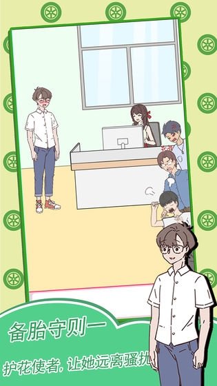 备胎的自我修养最新版