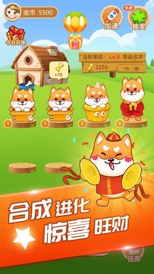 旺财小屋红包版(2)