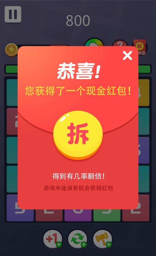 3个合为1个(Make11)手机版