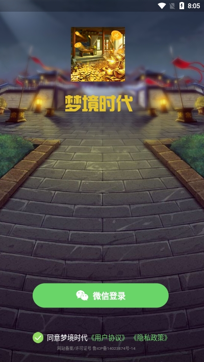 梦境时代游戏绿色版