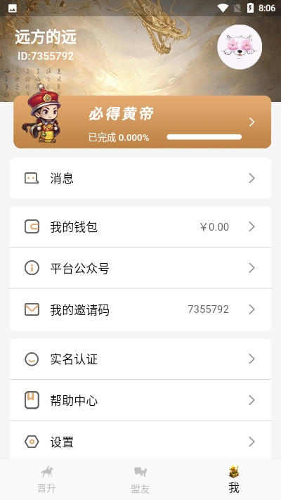 梦境时代游戏绿色版