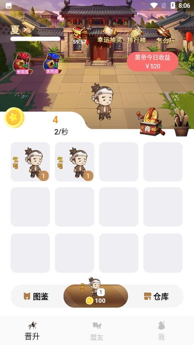 梦境时代游戏绿色版