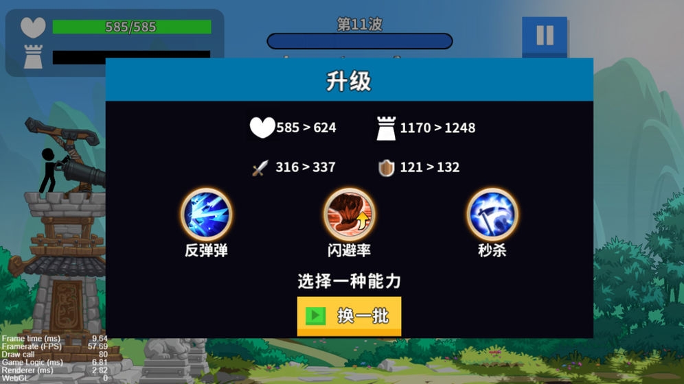 火柴人神炮手手机最新版