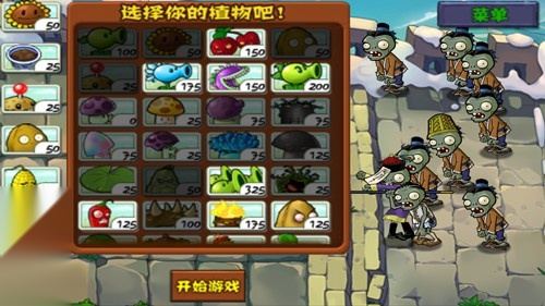 植物大战僵尸中国馆 游戏最新版图3