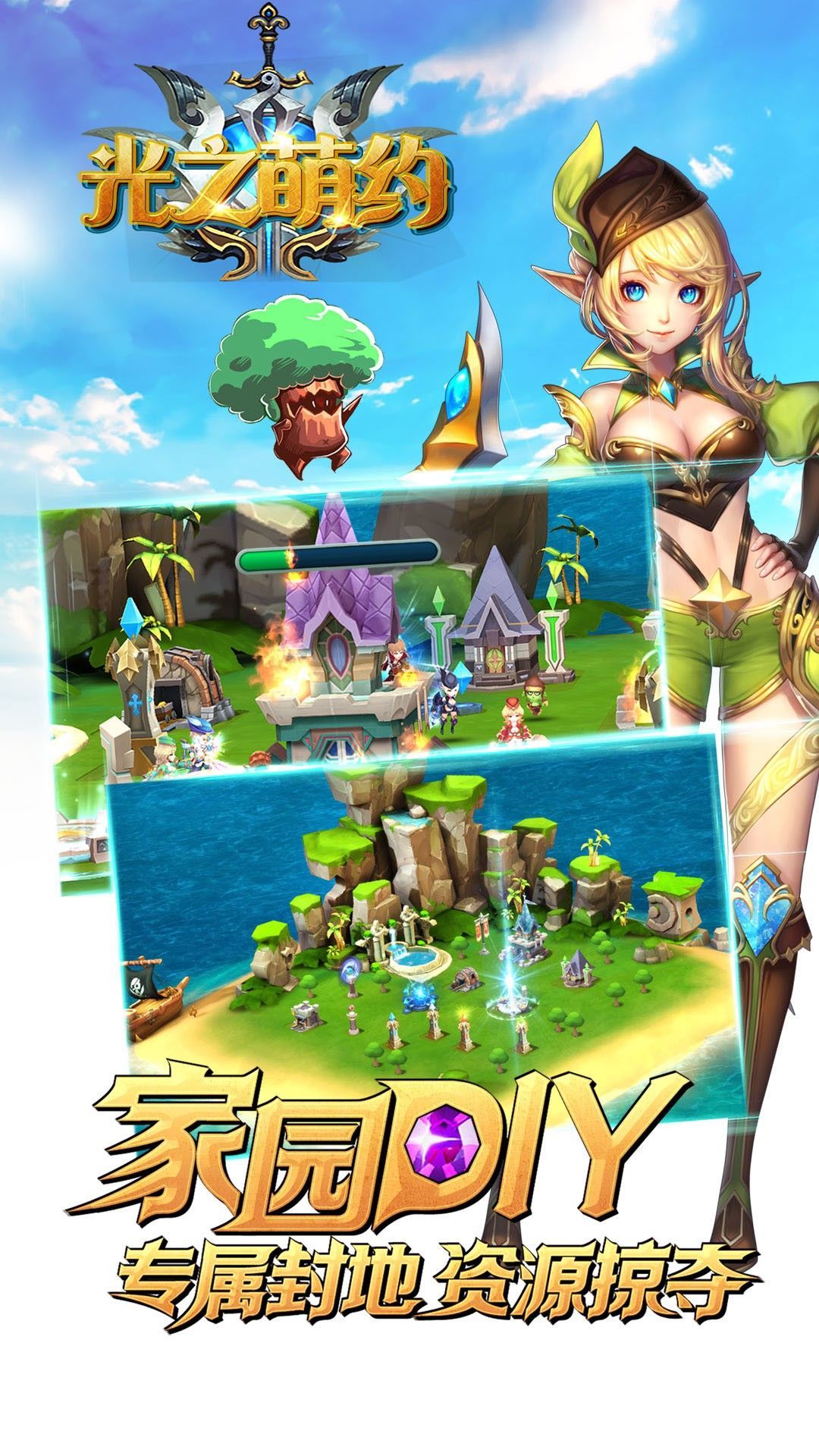 光之萌约梦之起点游戏完整版图3