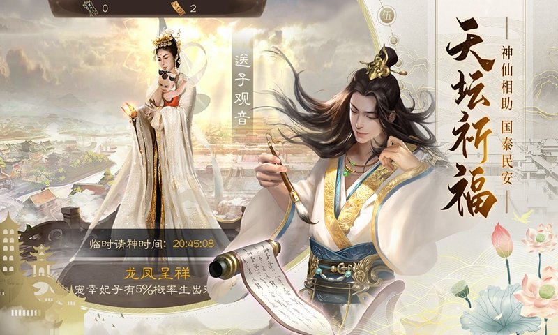 明朝风云游戏官方最新版