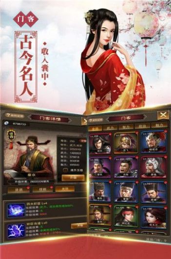 新水浒之权倾朝野安卓官方版