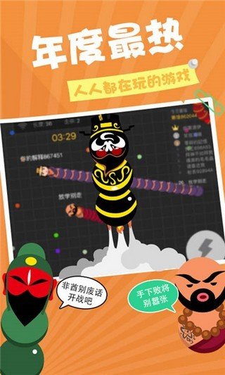 我玩贪吃蛇贼6原版