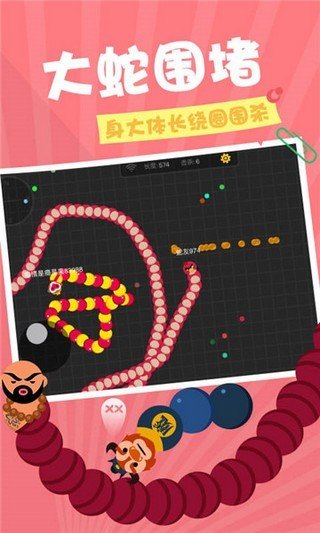 我玩贪吃蛇贼6原版