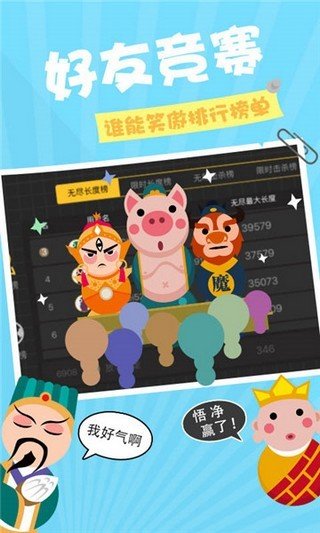 我玩贪吃蛇贼6原版
