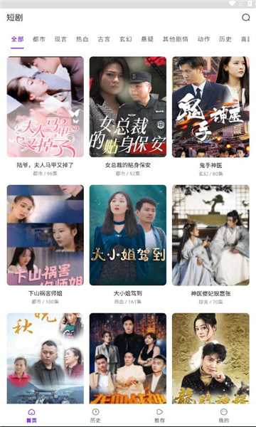 火山爱看安卓直装版