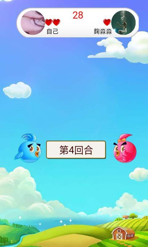 消灭大乱斗直装版