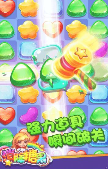 趣消除糖果领红包游戏最新版