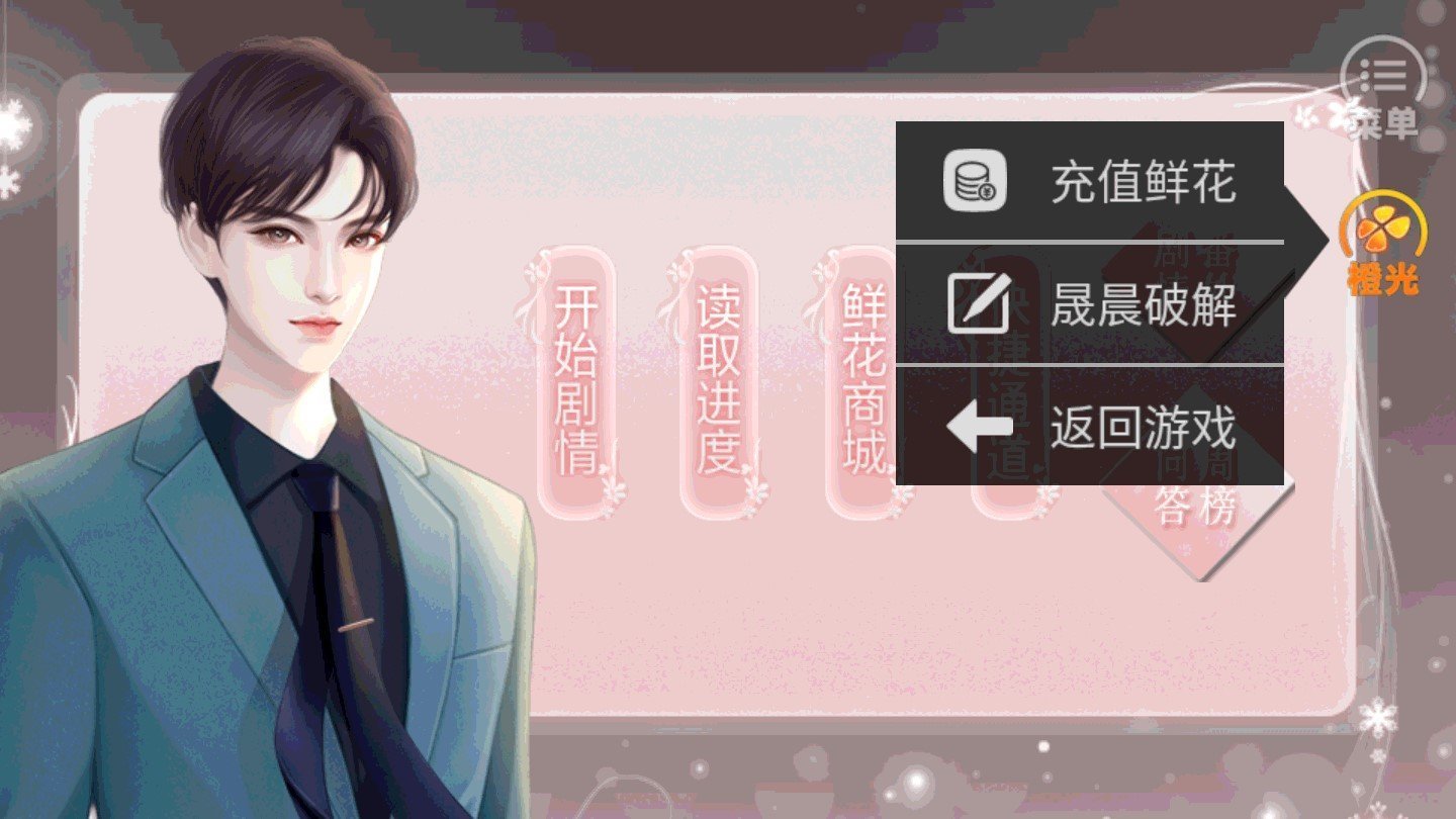 富二代可还行最新版图2