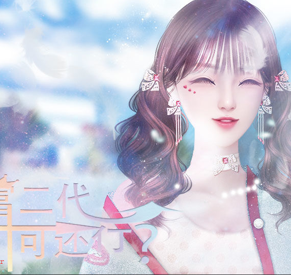 富二代可还行最新版