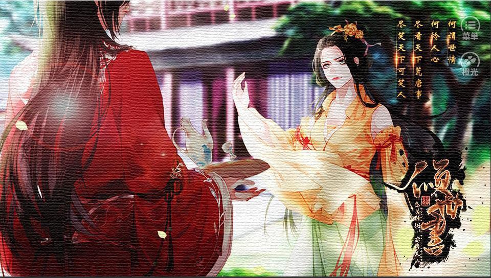 倾世书手游版图3