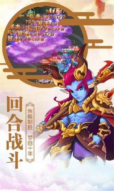 大圣伏妖图3