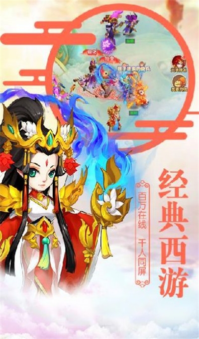 大圣伏妖图2