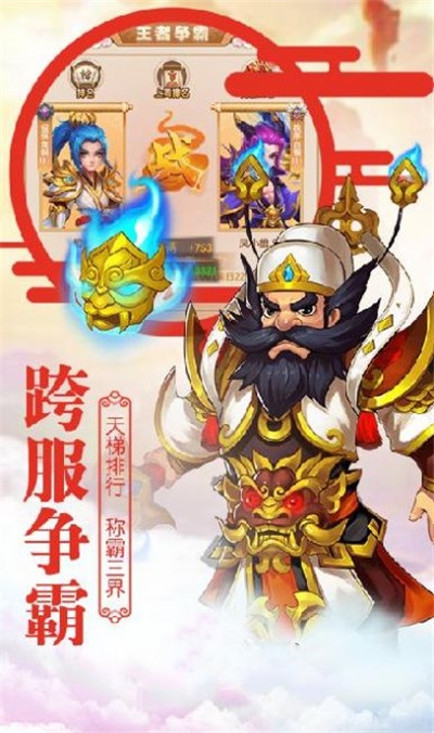 大圣伏妖图1
