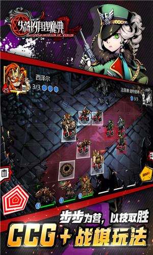 失落的真理魔典手游无广告版图3