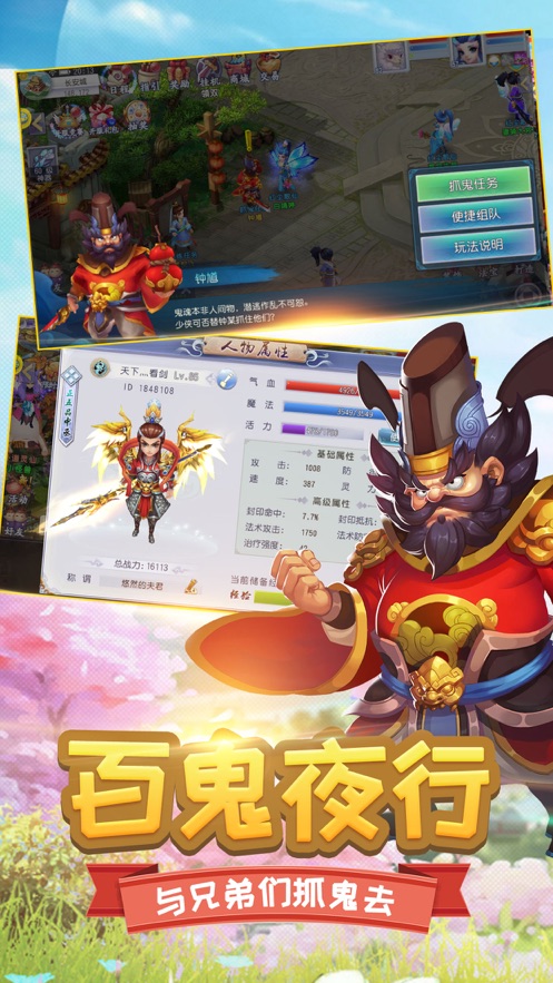 西游来啦安卓直装版图4