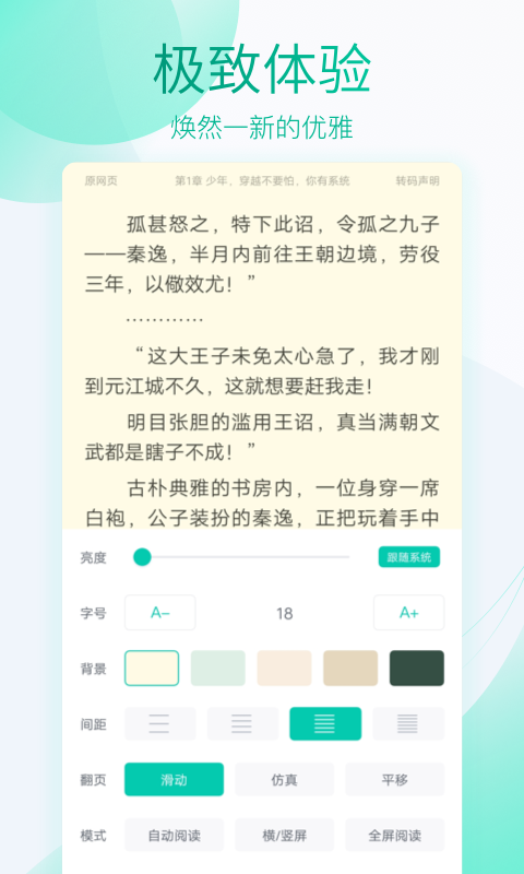 全本阅读器直装版图2
