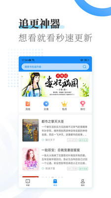 爱看小说大全免费版