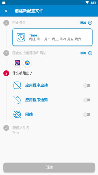 AppBlockPro解锁专业版
