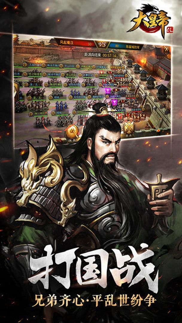 大皇帝正版