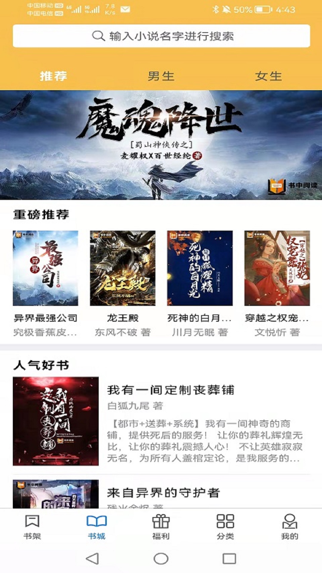 书中阅读最新免费版