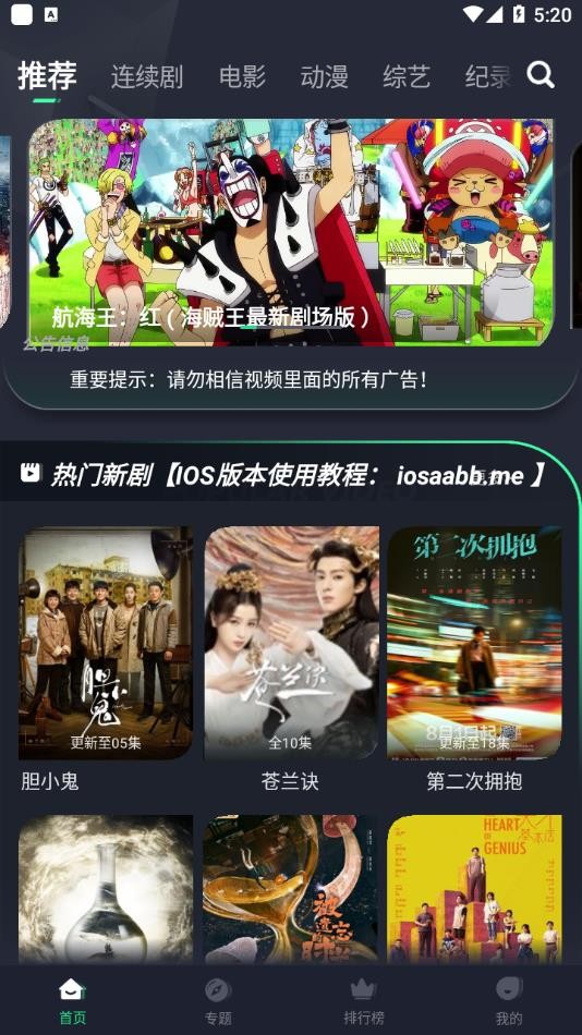 绿茶影视最新免费版图2